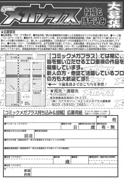 Page 356 of COMIC MEGAPLUS Vol.09