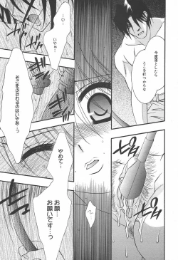 Page 35 of COMIC MEGAPLUS Vol.09