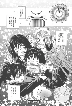 Page 376 of COMIC MEGAPLUS Vol.09