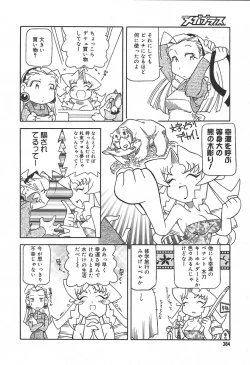 Page 382 of COMIC MEGAPLUS Vol.09