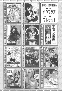 Page 392 of COMIC MEGAPLUS Vol.09