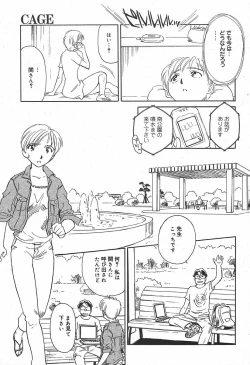 Page 79 of COMIC MEGAPLUS Vol.09