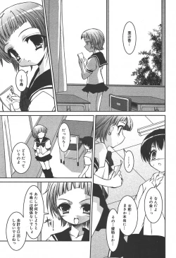 Page 93 of COMIC MEGAPLUS Vol.09