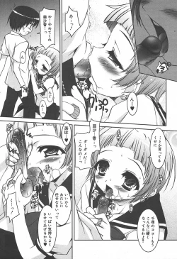 Page 95 of COMIC MEGAPLUS Vol.09