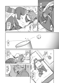 Page 27 of Trouble ③ | 纠纷 ③