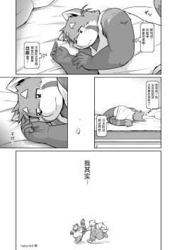 Page 28 of Trouble ③ | 纠纷 ③