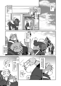 Page 30 of Trouble ③ | 纠纷 ③