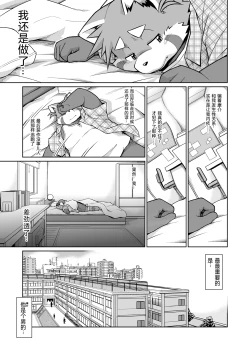 Page 42 of Trouble ③ | 纠纷 ③