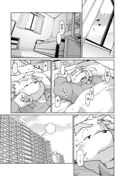 Page 4 of Trouble ③ | 纠纷 ③