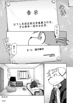 Page 52 of Trouble ③ | 纠纷 ③