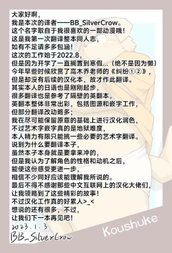 Page 54 of Trouble ③ | 纠纷 ③