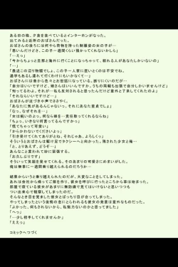 Page 16 of Shoujo no Onegai