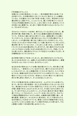 Page 52 of Shoujo no Onegai