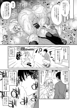 Page 23 of Nonke to Kami Kurai no IKIRI Tarou