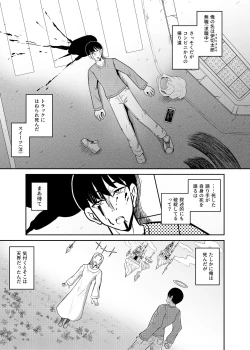 Page 3 of Nonke to Kami Kurai no IKIRI Tarou