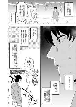Page 4 of Nonke to Kami Kurai no IKIRI Tarou