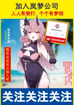 Page 31 of Nakama to Issen Koechau Hon