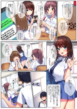 Page 2 of Natsuiro no Uso.