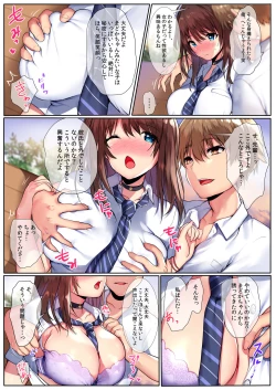 Page 4 of Natsuiro no Uso.