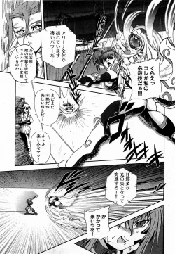 Page 108 of COMIC XO 2009-06 Vol. 37