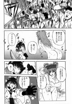 Page 111 of COMIC XO 2009-06 Vol. 37