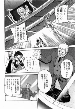 Page 113 of COMIC XO 2009-06 Vol. 37