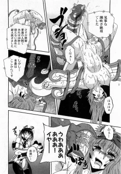 Page 121 of COMIC XO 2009-06 Vol. 37