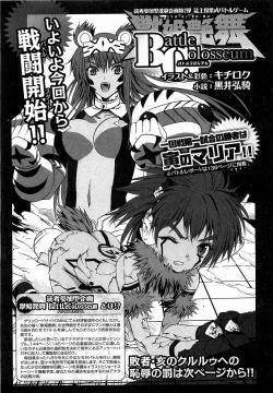 Page 124 of COMIC XO 2009-06 Vol. 37