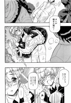 Page 173 of COMIC XO 2009-06 Vol. 37