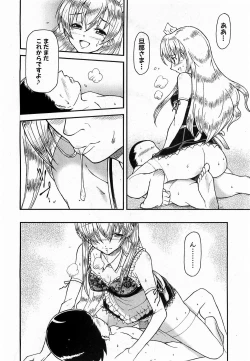 Page 189 of COMIC XO 2009-06 Vol. 37