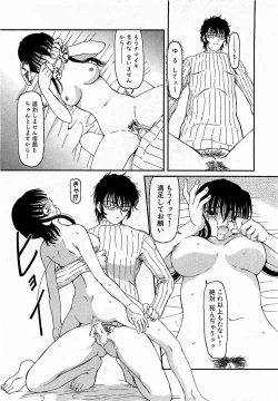 Page 213 of COMIC XO 2009-06 Vol. 37