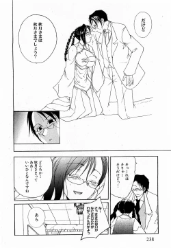 Page 235 of COMIC XO 2009-06 Vol. 37