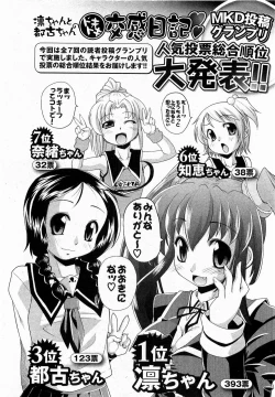 Page 251 of COMIC XO 2009-06 Vol. 37