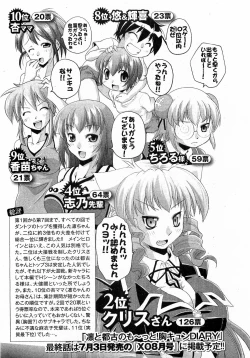 Page 252 of COMIC XO 2009-06 Vol. 37