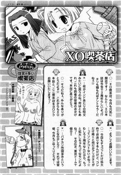 Page 257 of COMIC XO 2009-06 Vol. 37