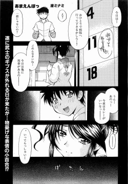 Page 32 of COMIC XO 2009-06 Vol. 37