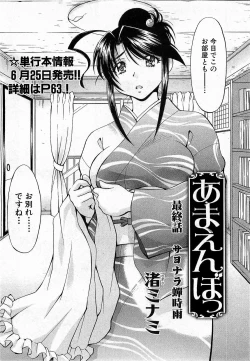 Page 33 of COMIC XO 2009-06 Vol. 37