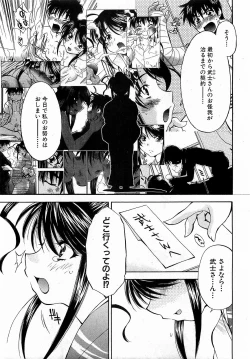 Page 34 of COMIC XO 2009-06 Vol. 37