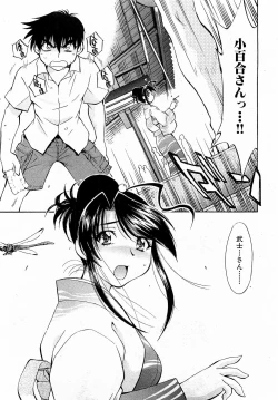 Page 44 of COMIC XO 2009-06 Vol. 37