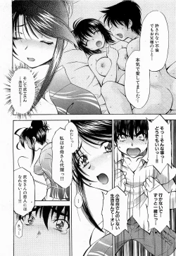 Page 47 of COMIC XO 2009-06 Vol. 37