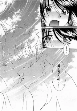 Page 53 of COMIC XO 2009-06 Vol. 37