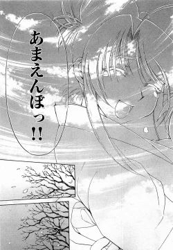 Page 54 of COMIC XO 2009-06 Vol. 37