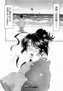 Page 59 of COMIC XO 2009-06 Vol. 37