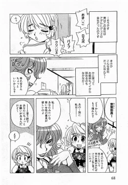 Page 65 of COMIC XO 2009-06 Vol. 37