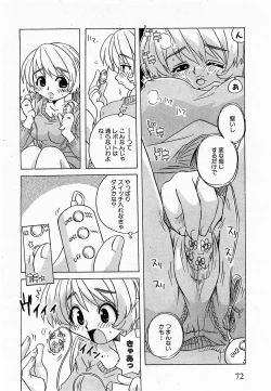 Page 69 of COMIC XO 2009-06 Vol. 37
