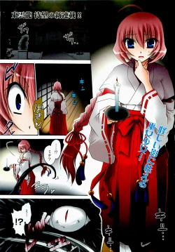 Page 7 of COMIC XO 2009-06 Vol. 37