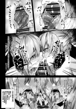 Page 17 of Morgan to Saber Alter no Tane Shibori Nikki + Omake