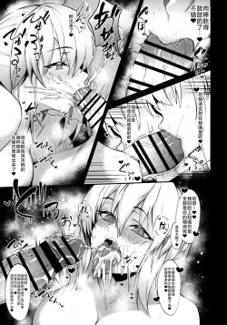 Page 6 of Morgan to Saber Alter no Tane Shibori Nikki + Omake
