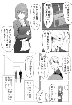 Page 11 of "Koe ni mo Naranai"