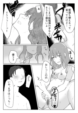 Page 31 of "Koe ni mo Naranai"